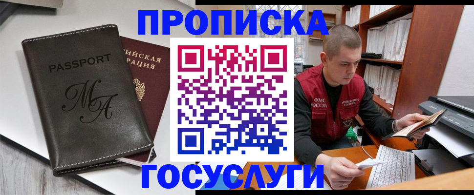 прописка паспорт в Собинке