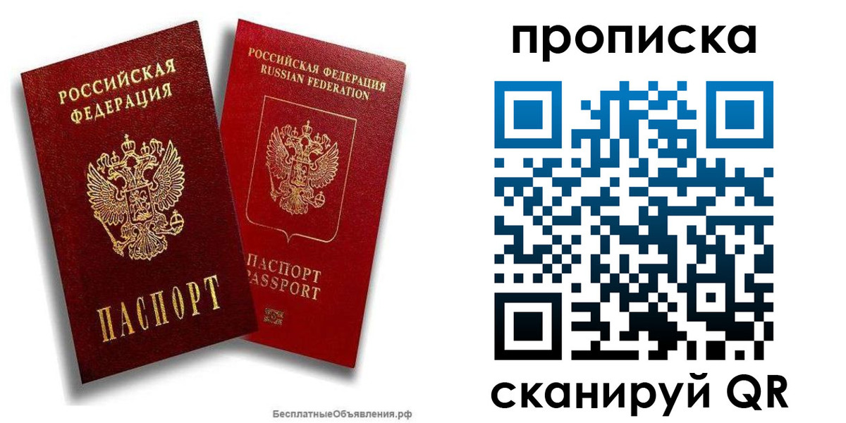 временная регистрация недорого в Собинке
