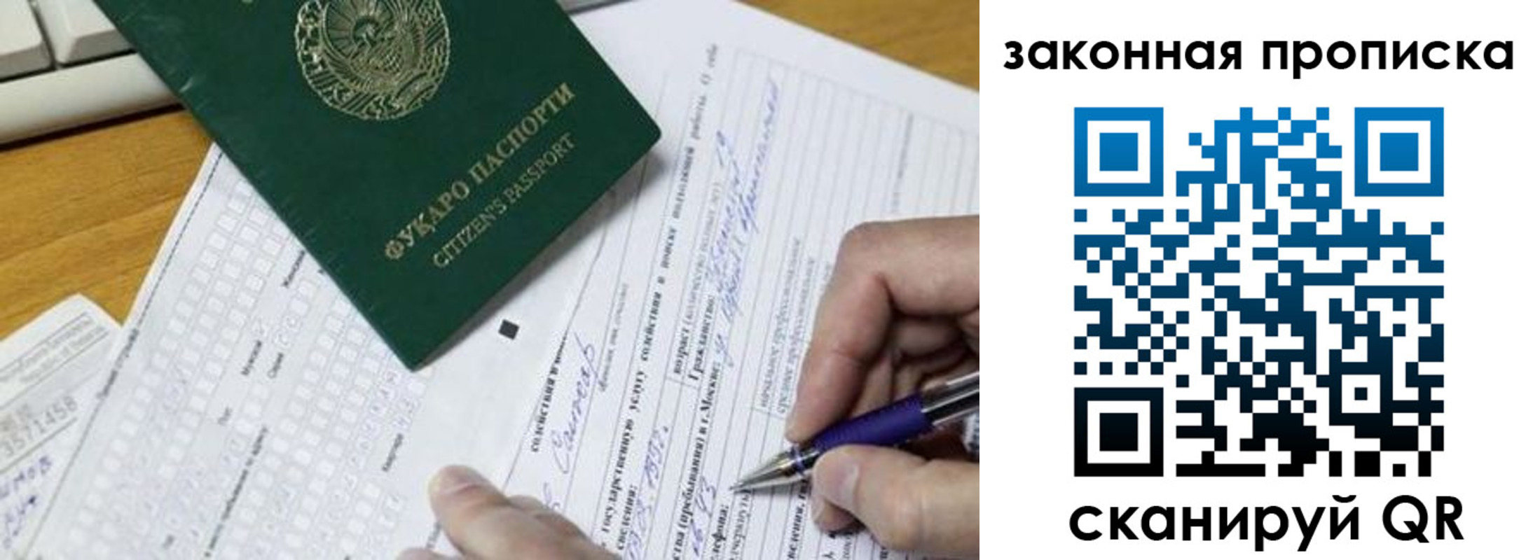 временная регистрация законно в Собинке