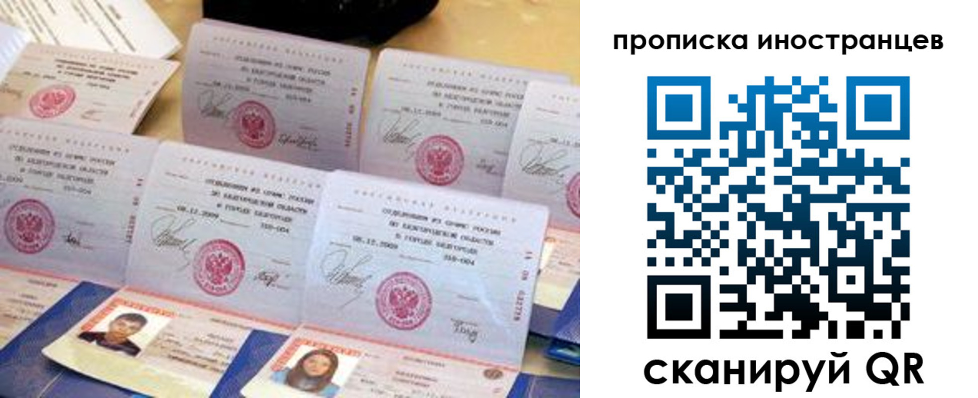 прописка для школы в Собинке