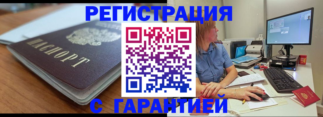 временная регистрация купить в Собинке