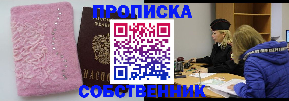 временная регистрация надежно в Собинке