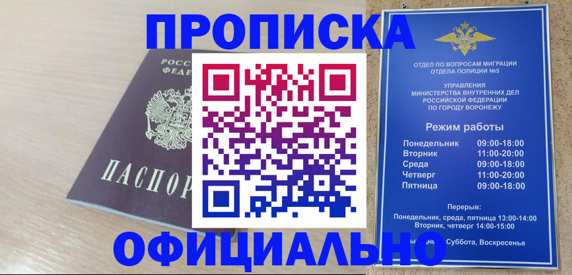 прописка в квартире в Собинке
