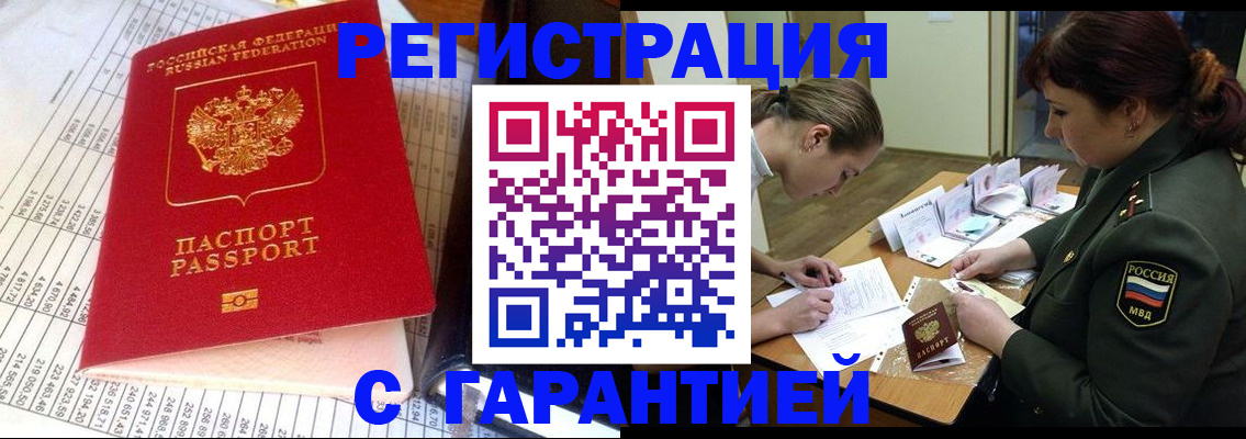 временная регистрация адрес в Собинке
