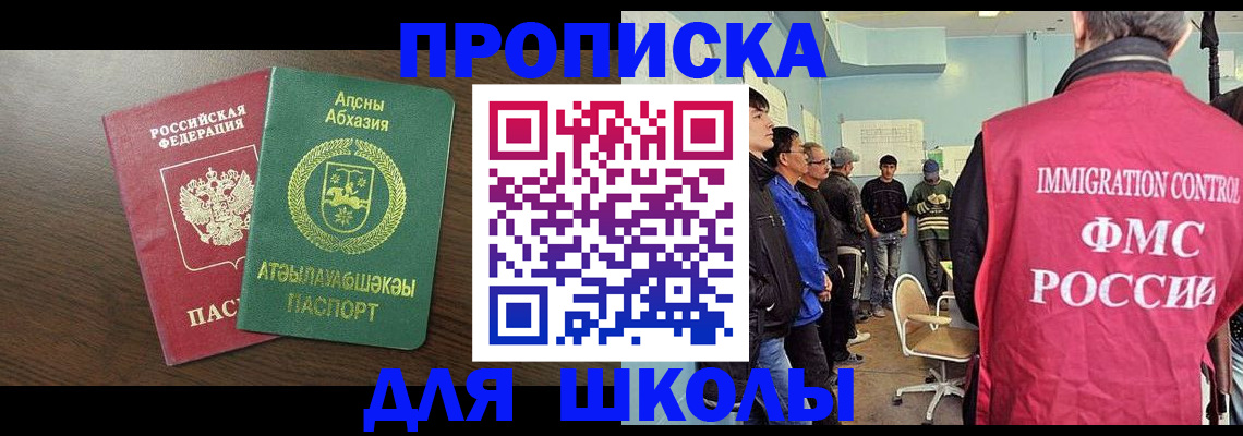 временная регистрация законно в Собинке
