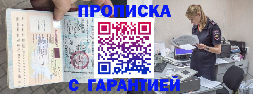 пропишу в квартире в Собинке